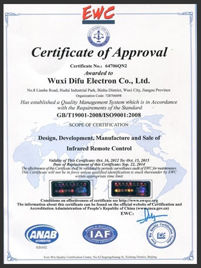 ISO9001质量管理体系证书